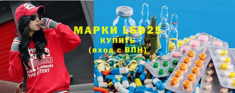 LSD-25 экстази кислота  где купить   Макушино 