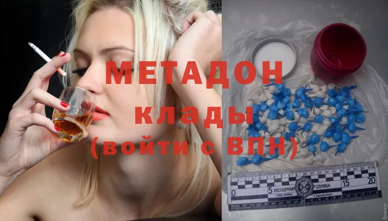 мега онион  Макушино  Метадон methadone 