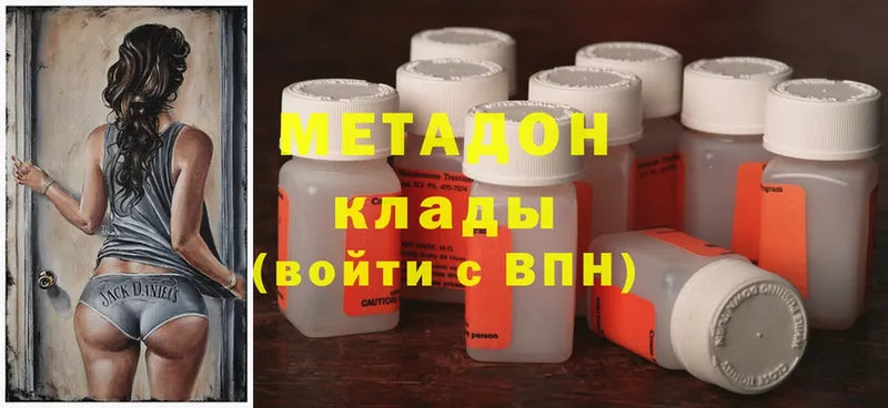 МЕТАДОН methadone Макушино